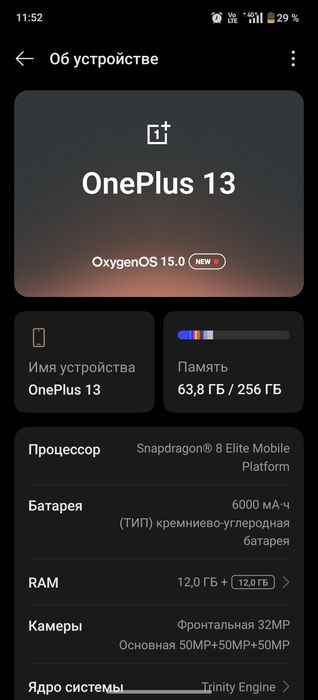 One plus 13 черный