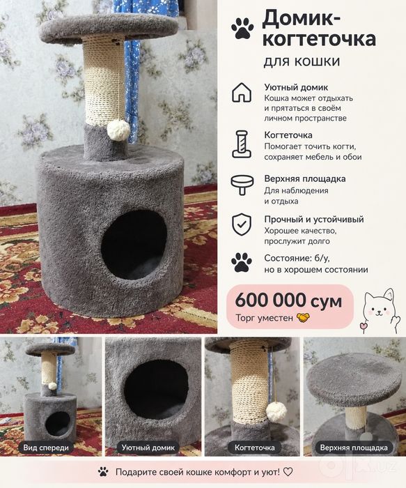 Домик для ваших жывотное
