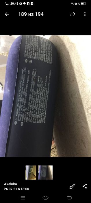 Продается надувной матрас