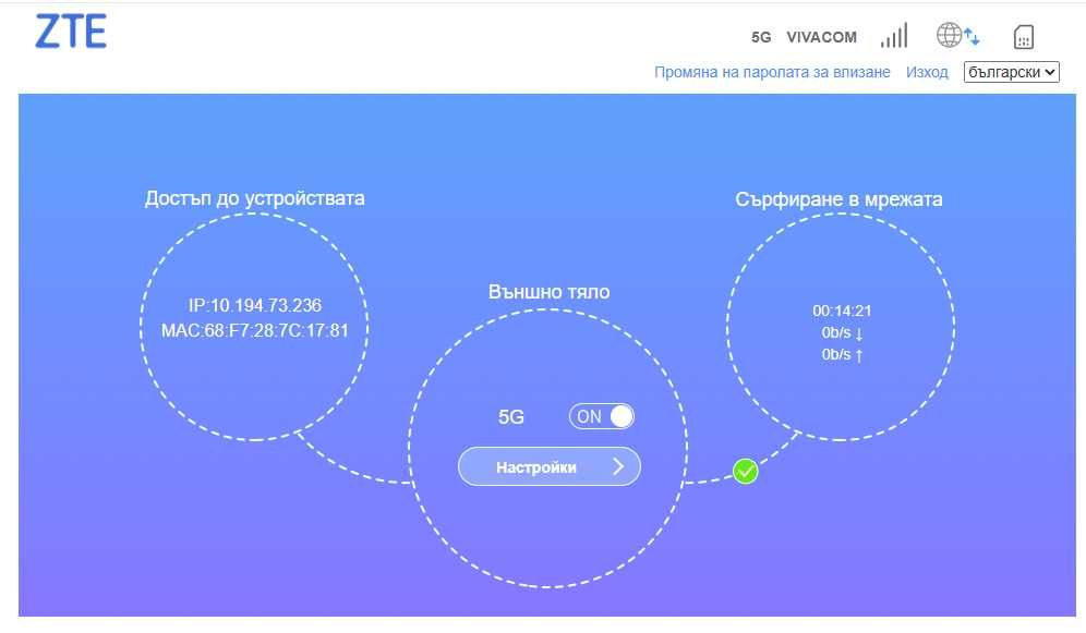 5G рутер за външен монтаж