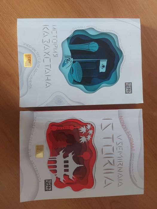 Книги по подготовке к ЕНТ