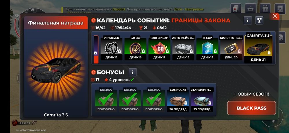 Акк блек раша пенза