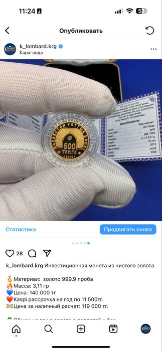 Золотой лом 585 пробы