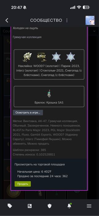 продам скины в кс