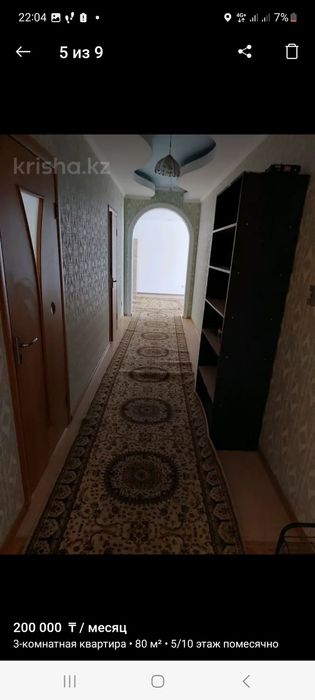 Продам ковер 2/3