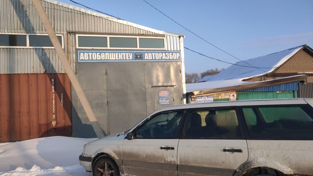 Фольксваген пассат Б3