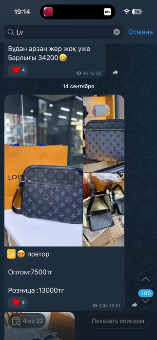 Барсетка тройка LV монограмма messenger