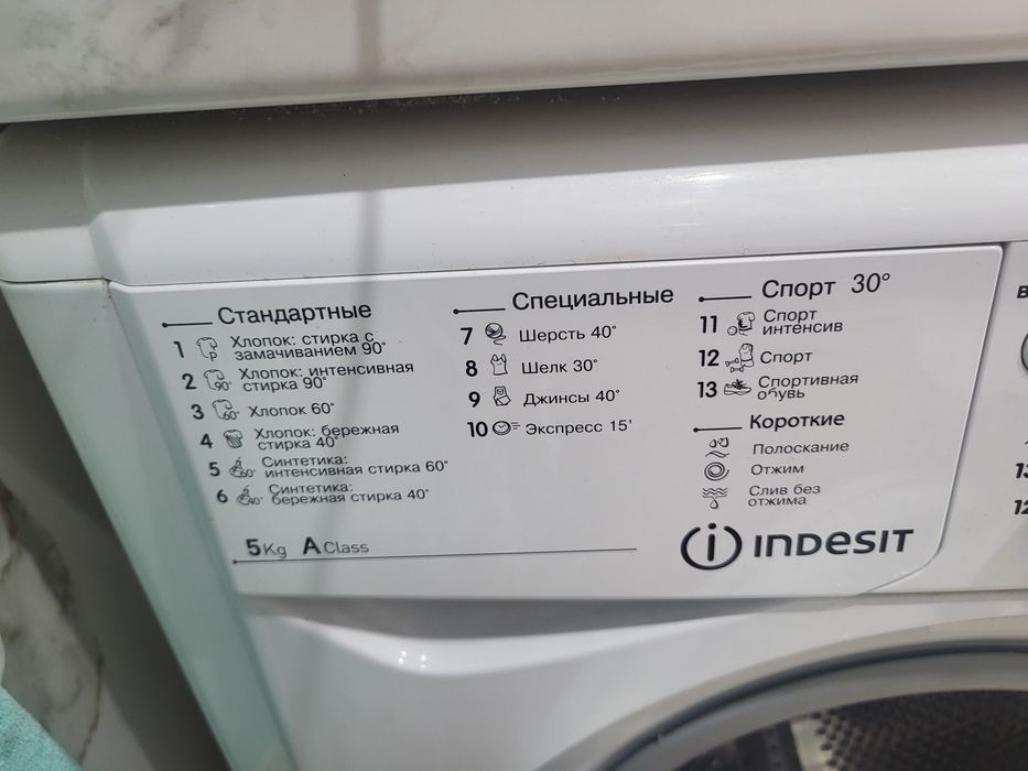 Продам машинку автомат Индезит