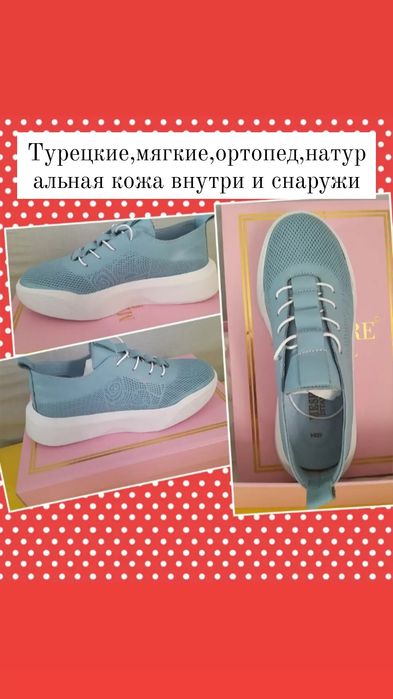 Кроссовки женские