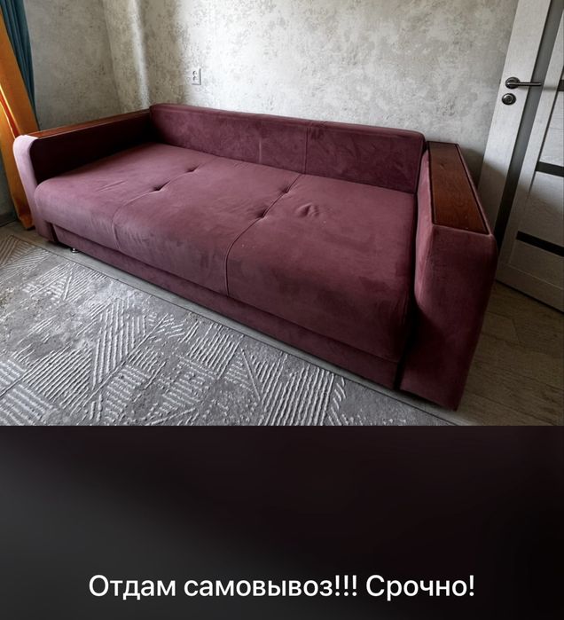 Отдам в дар диван самовывоз