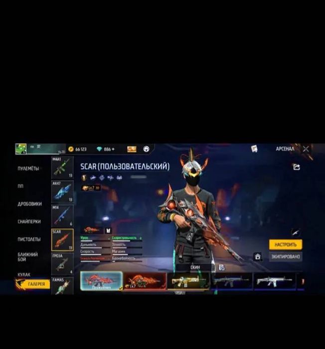 Фф акаунт сатылат