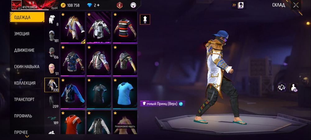 Free Fire,АКК сатылады