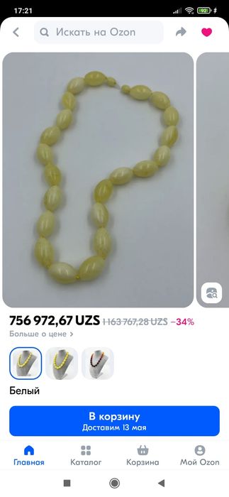 Бусы оливки лимонного цвета