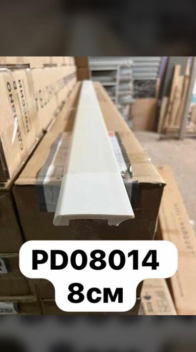 Дюрополимерный молдинги и плинтуса