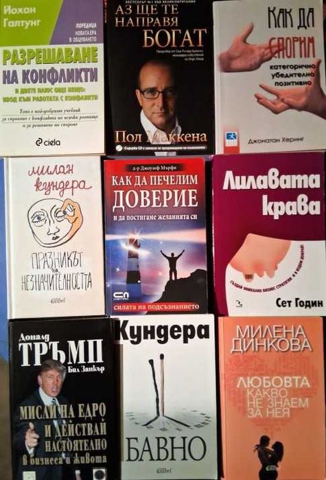 Книги на тема - Себереализация, Духовно усъвършенстване, Езотерика