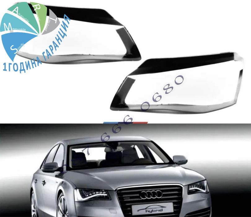 Audi A8 D4 капаци фарове ауди а8 д4 стъкла фар капак крушка xenon