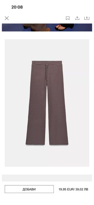 Рипсен ежедневен панталон Zara