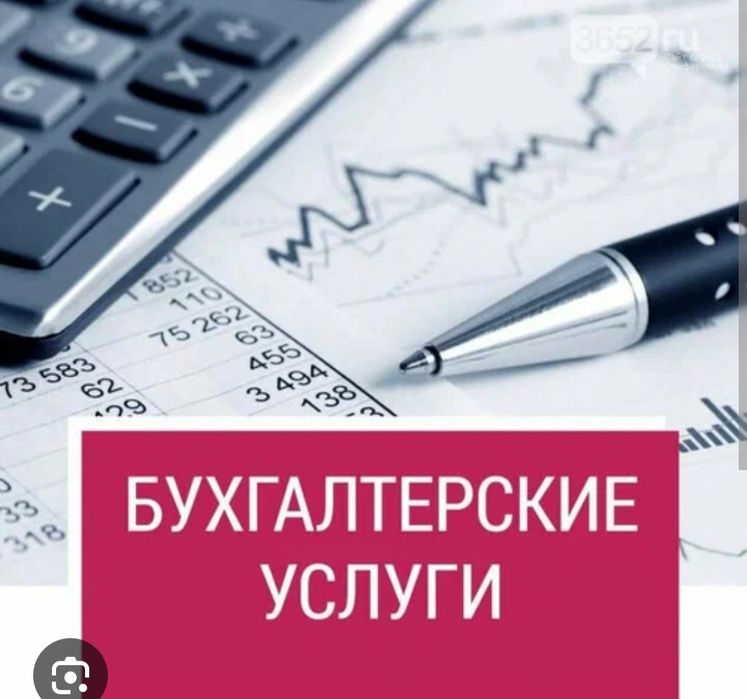 Бухгалтерские услуги, Закрытие ИП, ТОО, ЭЦП, Эсф, Авр, Декларация