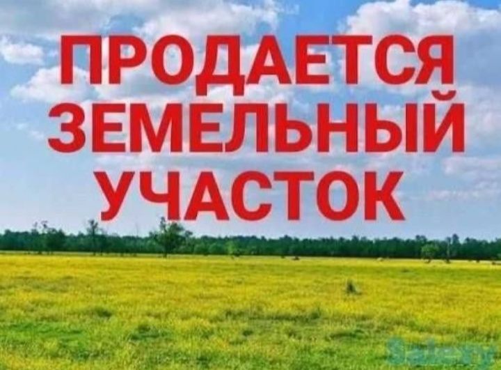 7 ауылдан Жер сатылады