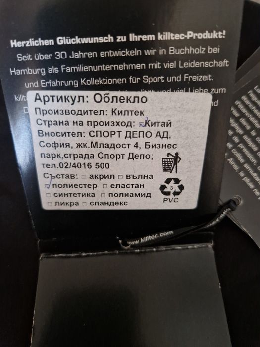 Дамски ски панталон Erielle на KILLTEC