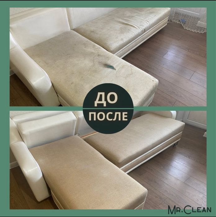 Химчистка мебели