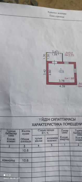Дача с пропиской