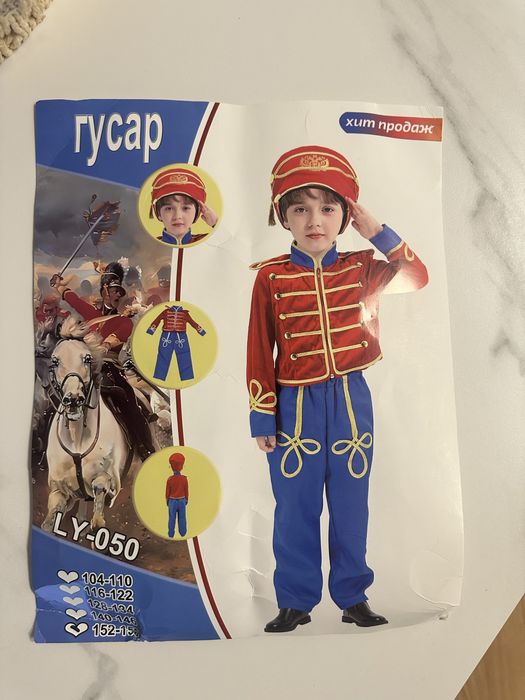 Продаю детский костюм «Гусар»