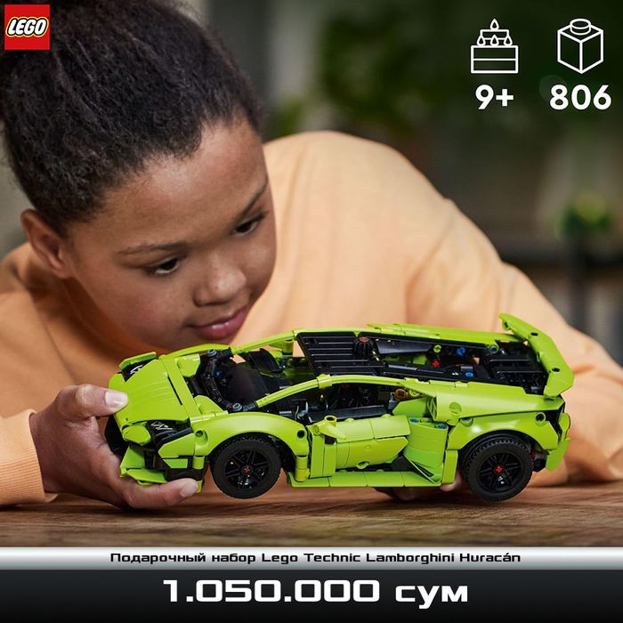 Подарочный набор Lego Technic Lamborghini Huracán
