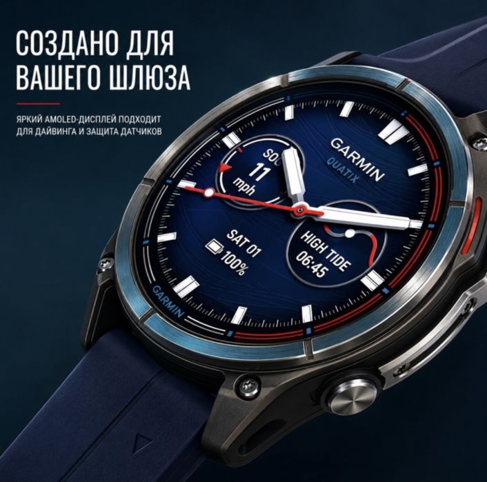 Garmin Quatix 8 47mm