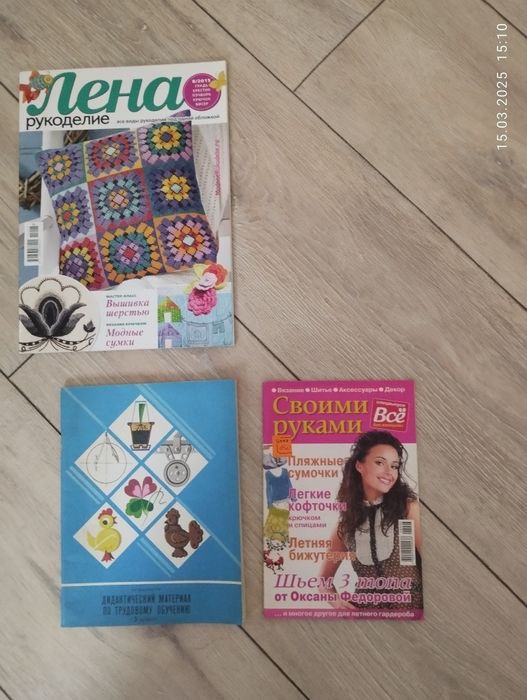 Журналы мод советские, вязание, рукоделие