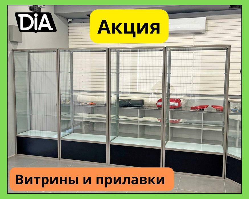 Витрина торговая из профиля и стекла, Акция, прилавки, для магазина