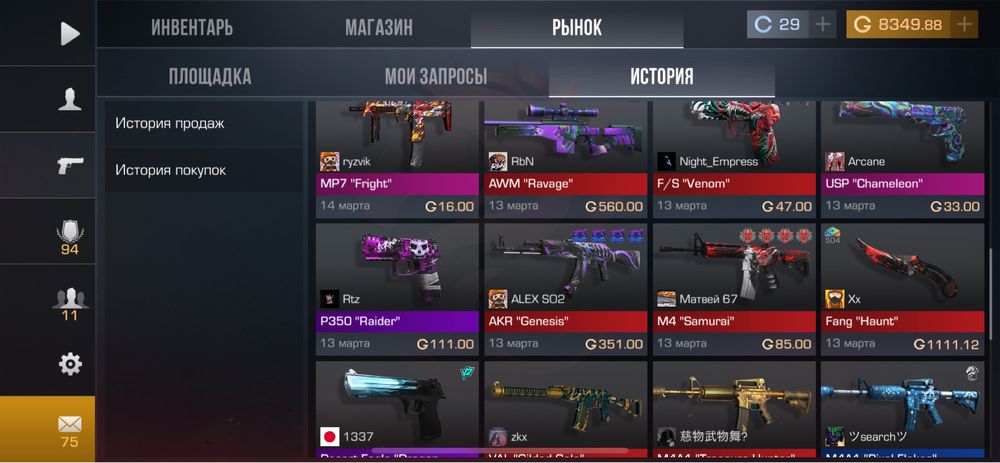 Standoff2 аккаунт