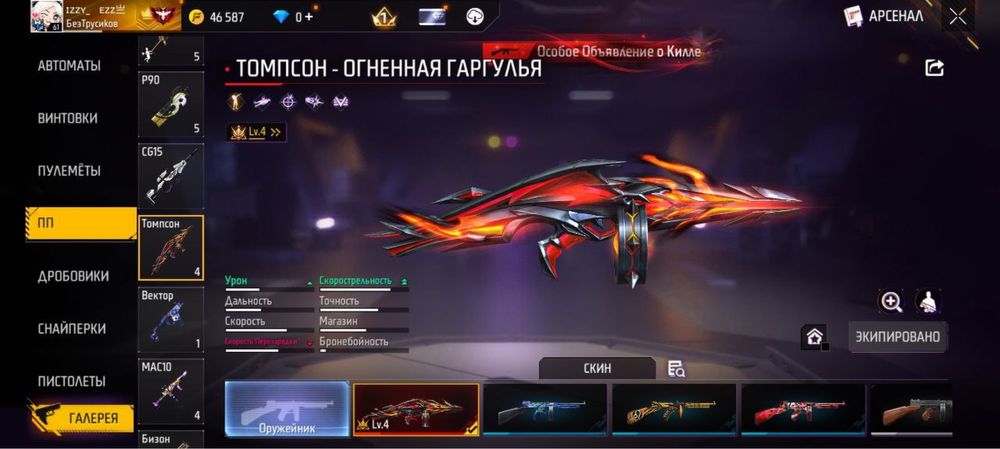 Фф аккауынт  обмен