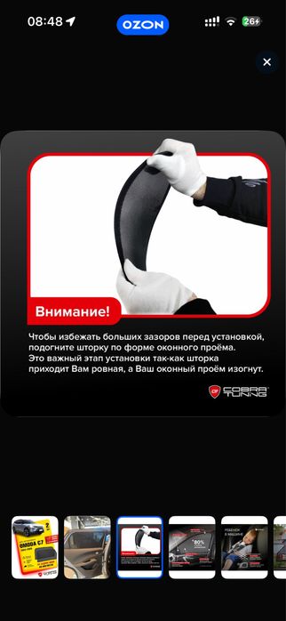 Каркасная шторка