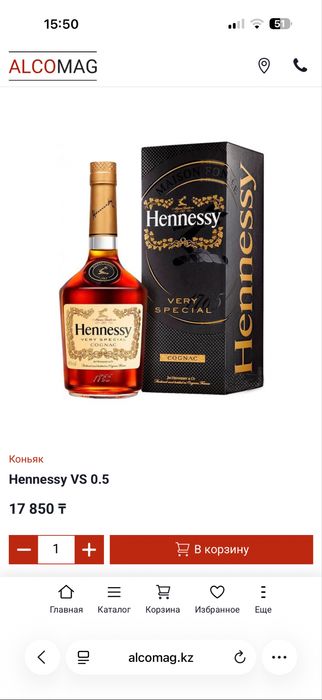 Hennessy новые 3 бутылки