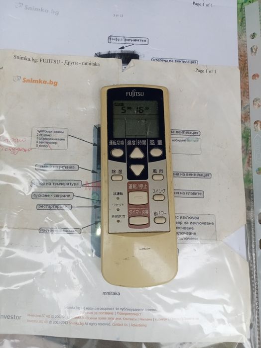 Климатик фуджицо