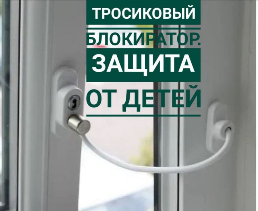 Сетки на окна. Маскитные сетки. Ремонт окон