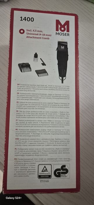 Машинка для стрижки