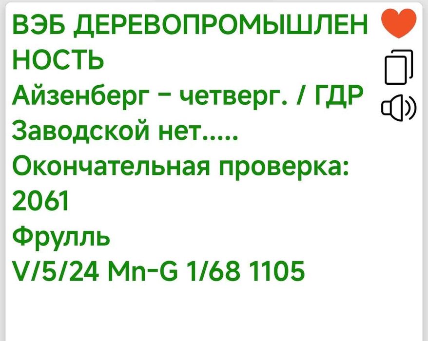 Пианино Германия фортопиано