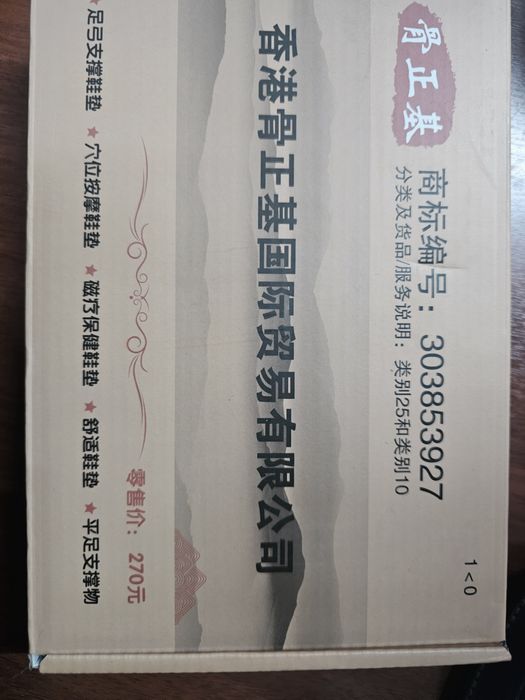 Коррекционные стельки