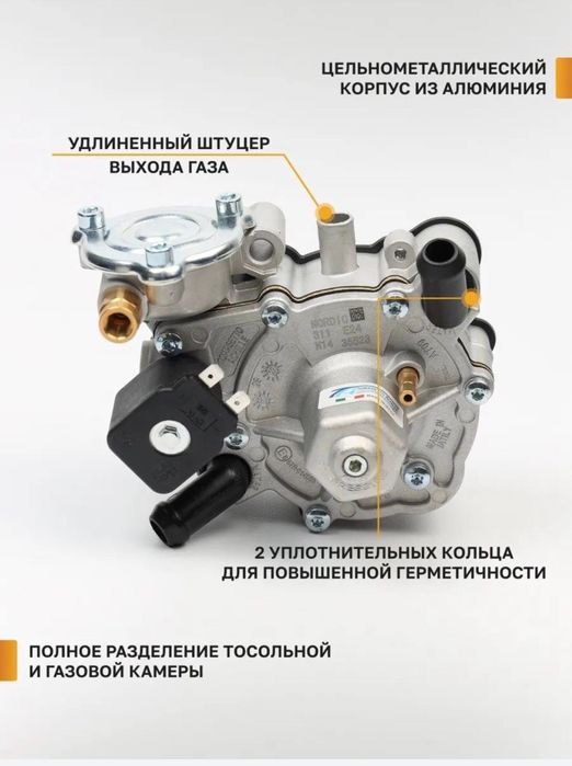Propan ustanovka evro-4 Установка Пропан газ