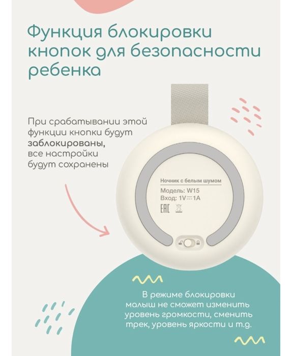 Продам детский ночник с белым шумом