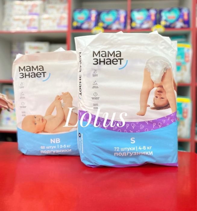 Подгузники мама знает