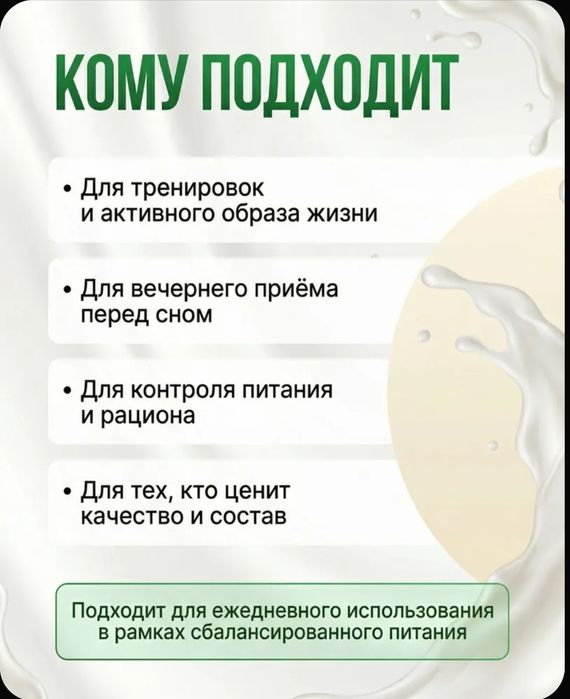 Концентрат молочного белка (Протеин)