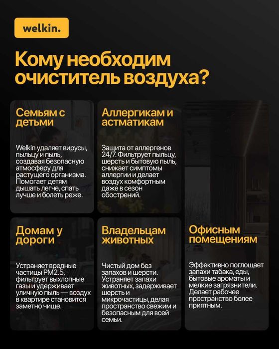 Welkin K-08 — очиститель воздуха нового поколения + Поездка в Дубай!