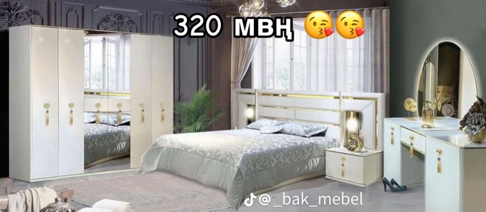 Спалыная гарнитура