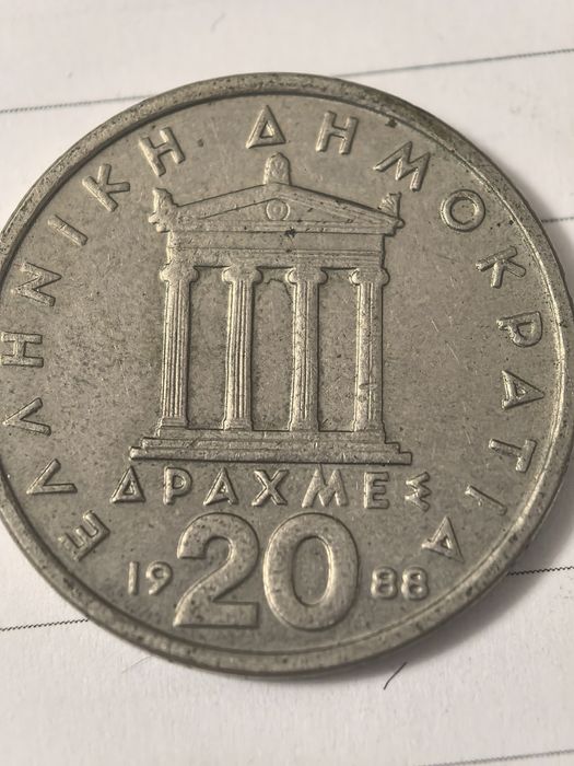 Продавам лот стари гръцки драхми