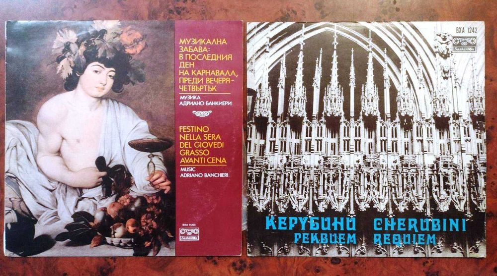 Грамофонни плочи - класика