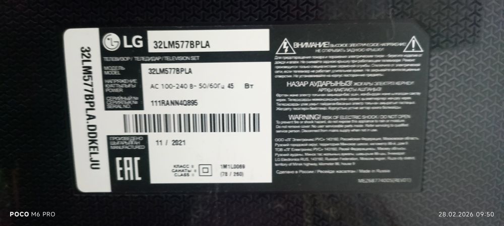 Продам телевизор LG