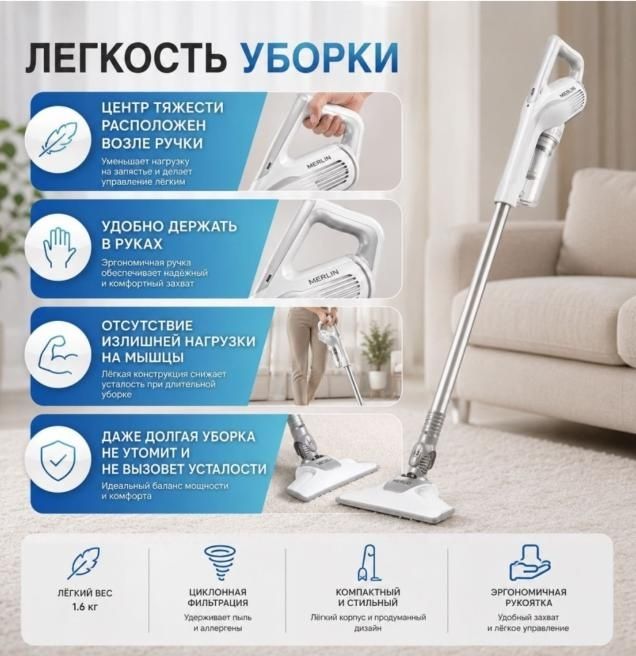 Пылесос Merlin SV-11 белый